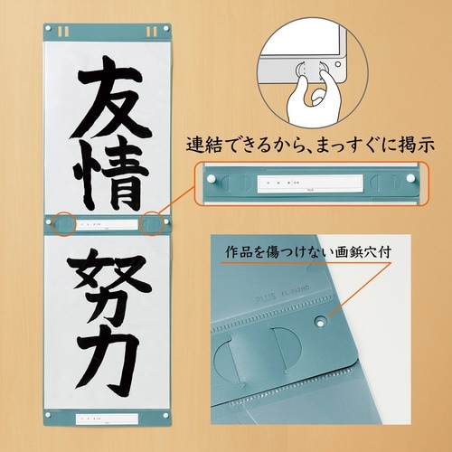 ワイドに開く書道作品ホルダー半紙用10枚