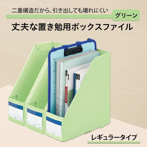 丈夫な置き勉ボックス レギュラータイプ79981