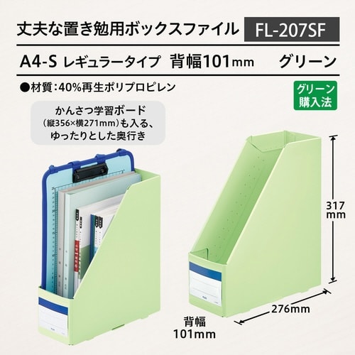 丈夫な置き勉ボックス レギュラータイプ79981