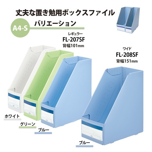 丈夫な置き勉ボックス レギュラータイプ79981