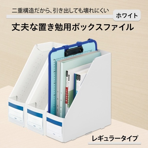 丈夫な置き勉ボックス レギュラータイプ79982