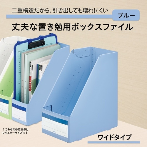 丈夫な置き勉ボックス ワイドタイプ