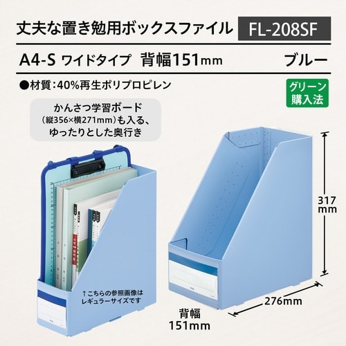 丈夫な置き勉ボックス ワイドタイプ