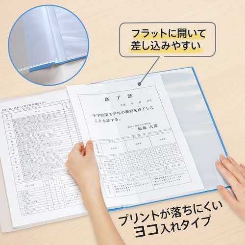 通知表ファイル ヨコ入れ 10ポケット79970