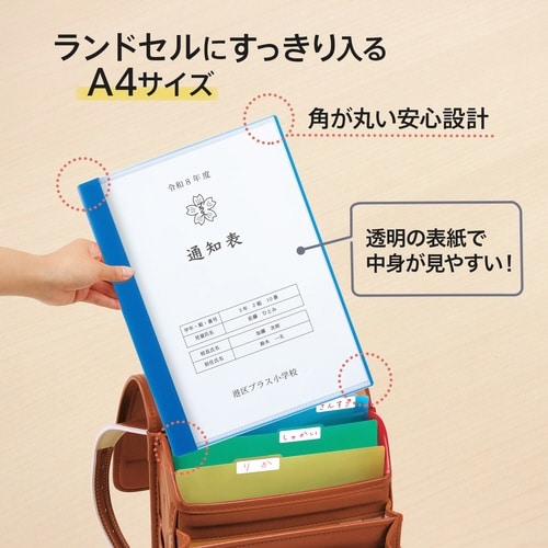 通知表ファイル ヨコ入れ 10ポケット79970