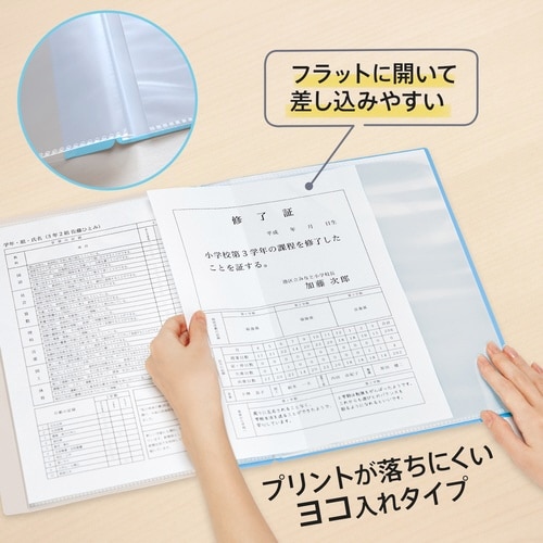 通知表ファイル ヨコ入れ 10ポケット79971