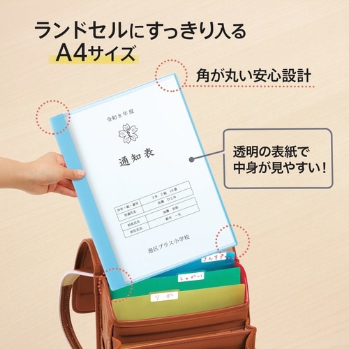 通知表ファイル ヨコ入れ 10ポケット79971