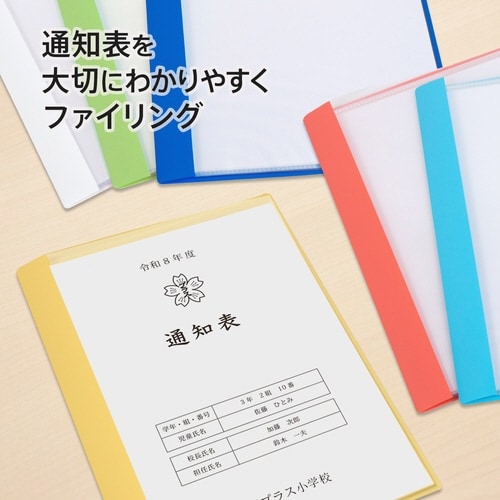通知表ファイル ヨコ入れ 10ポケット79973