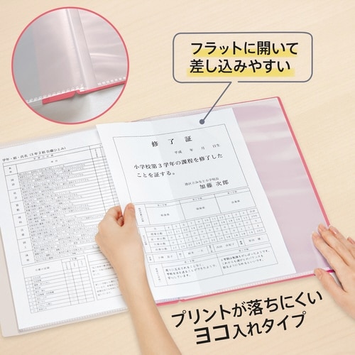 通知表ファイル ヨコ入れ 10ポケット79974