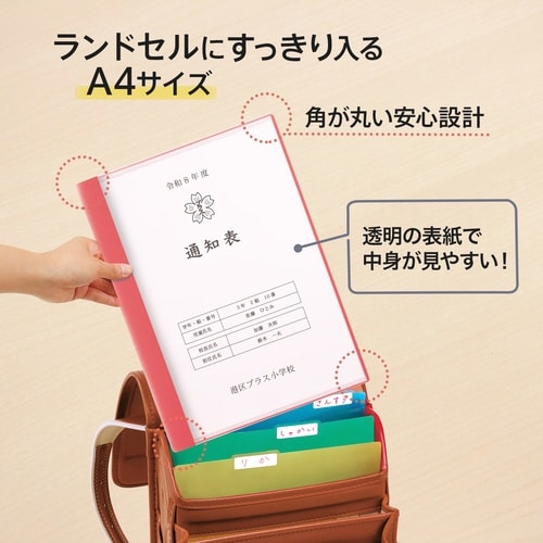 通知表ファイル ヨコ入れ 10ポケット79974