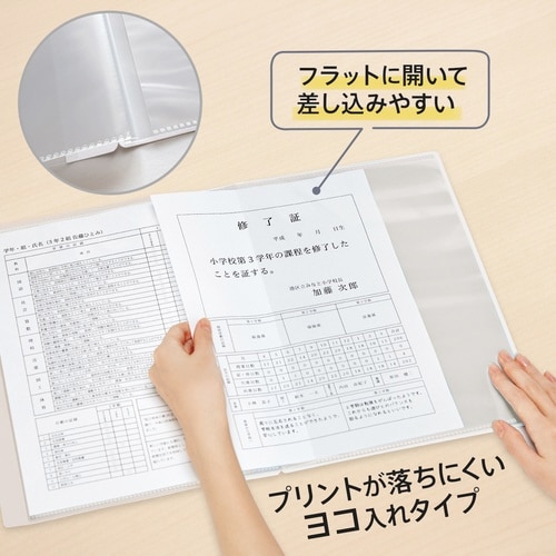 通知表ファイル ヨコ入れ 10ポケット79975