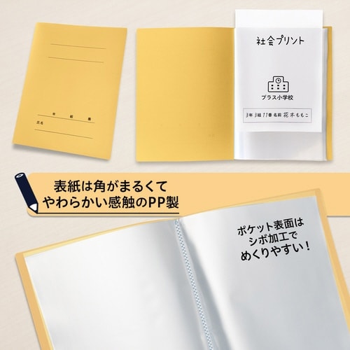 年組氏名クリアーファイル FF 20P84892