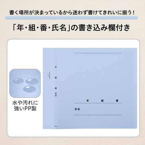 年組氏名クリアーファイル FF 20P84894