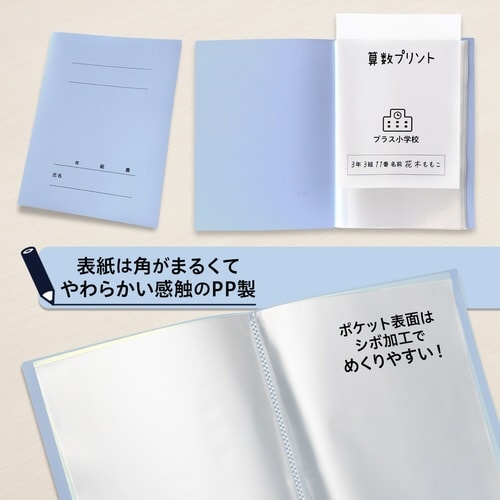 年組氏名クリアーファイル FF 20P84894