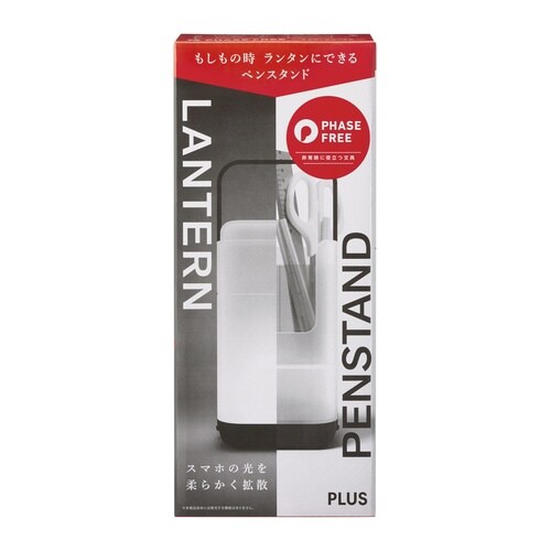 もしもの時ランタンにできるペンスタンド