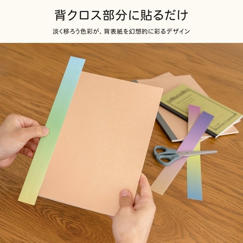 セデコ グラデーション柄×5