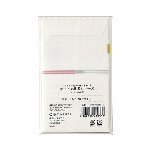 コットン祝円入袋真〆×10