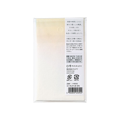 日々色ぽち袋 空色×5