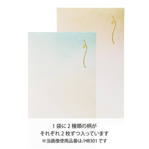 日々色ぽち袋 空色×5