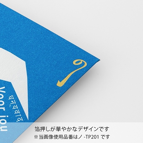 チップ袋 ほんのきもち 富士×5