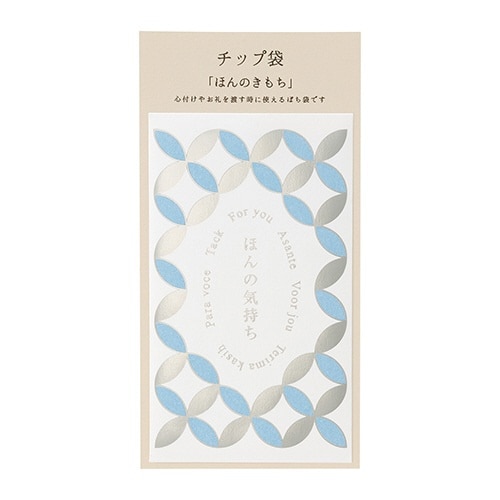 チップ袋 ほんのきもち 七宝銀×5