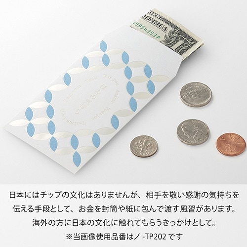 チップ袋 ほんのきもち 七宝銀×5