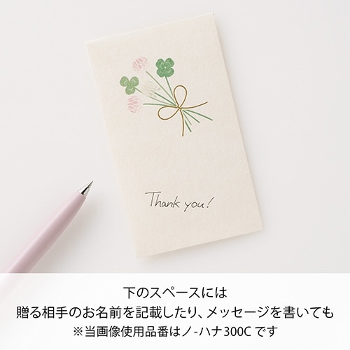 お花のぽち袋 クローバー×10