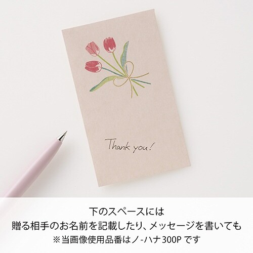 お花のぽち袋 チューリップ×10
