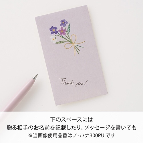 お花のぽち袋 スミレ×10