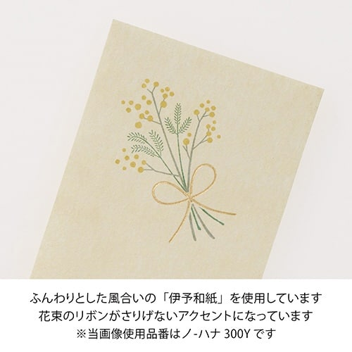 お花のぽち袋 ミモザ×10
