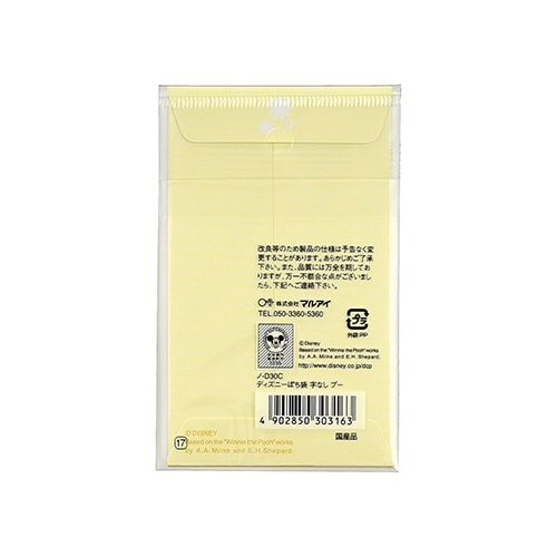 ディズニーぽち袋 字なし プー×10