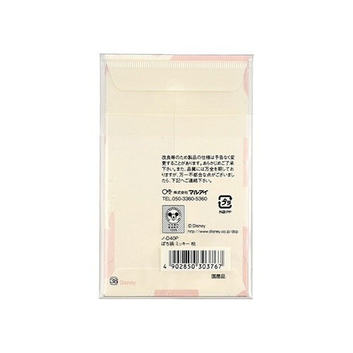 デザイン祝儀 ぽち袋 ミッキー 桃×10
