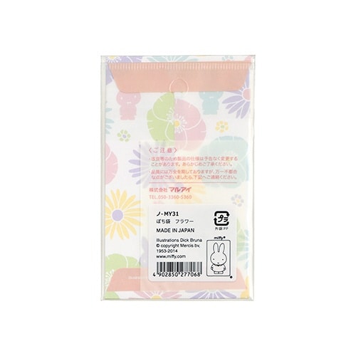 ミッフィー ぽち袋 フラワー×10