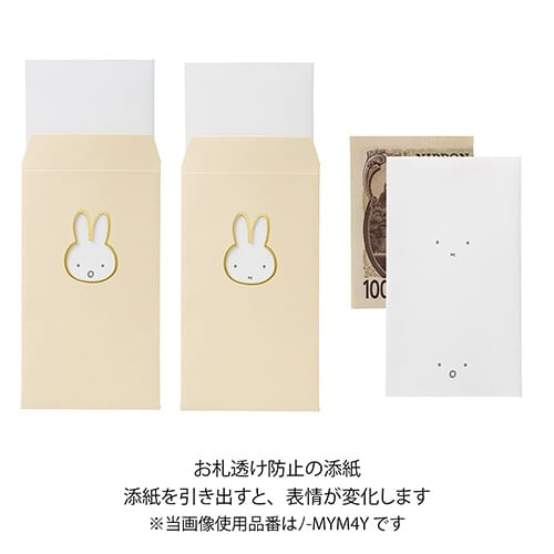 窓ぽち袋 カラーミッフィー字なし×10