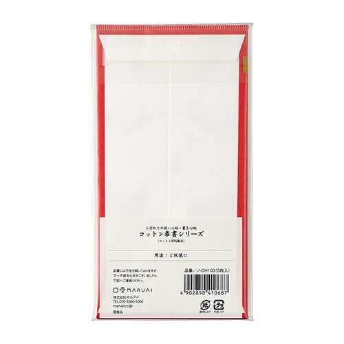 コットン祝万円袋大入×10