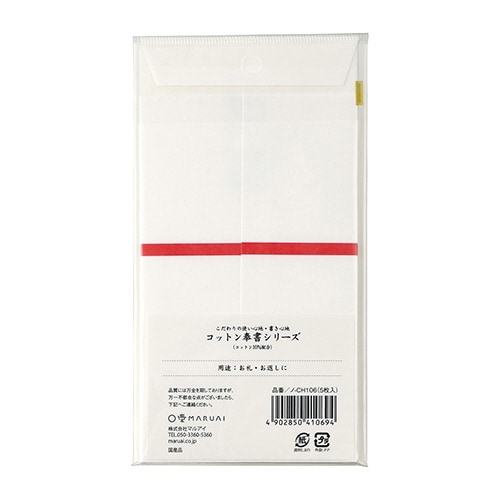 コットン祝万円袋御礼×10
