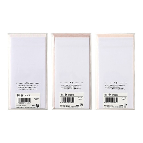 万円袋 165 桐壺 3柄込×15