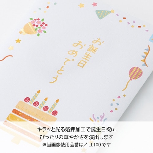 ララパーティー 誕生祝万円×10