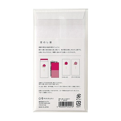 窓のし袋 こころばかり 梅×5