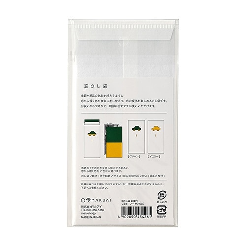 窓のし袋 お車代 くるま×5