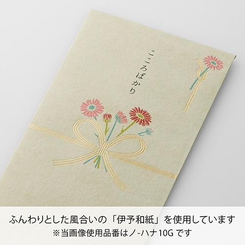 お花のご祝儀袋 ガーベラ×10