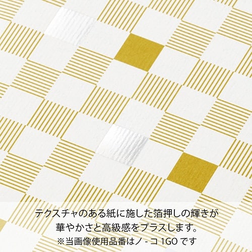 こころもよう 万円袋 市松×10