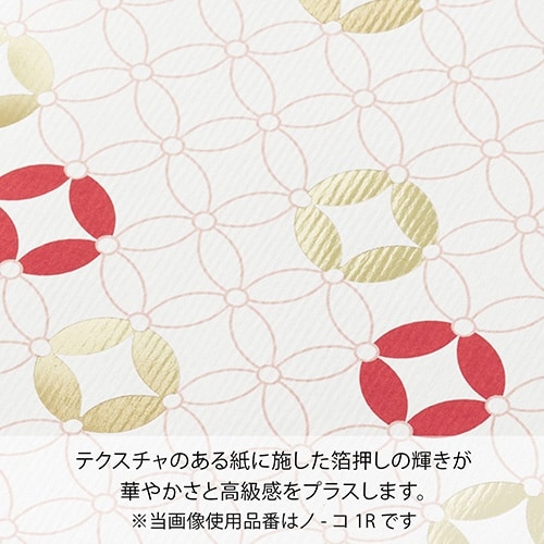 こころもよう 万円袋 七宝×10