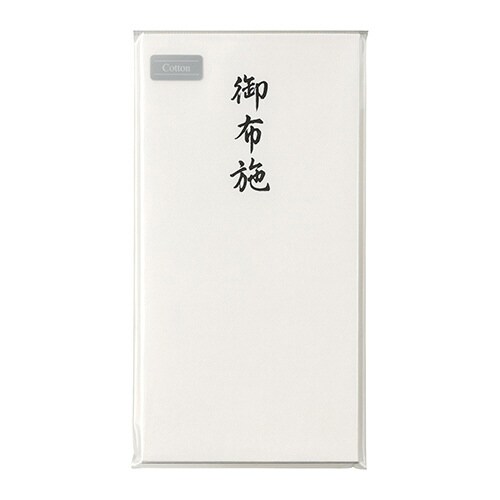 コットン仏万円袋御布施無地×10