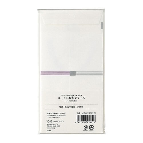 コットン仏万円袋御香奠×10