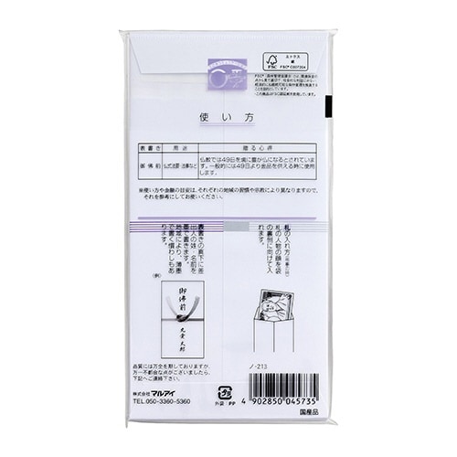 新万円袋213 御佛前 ※F×10