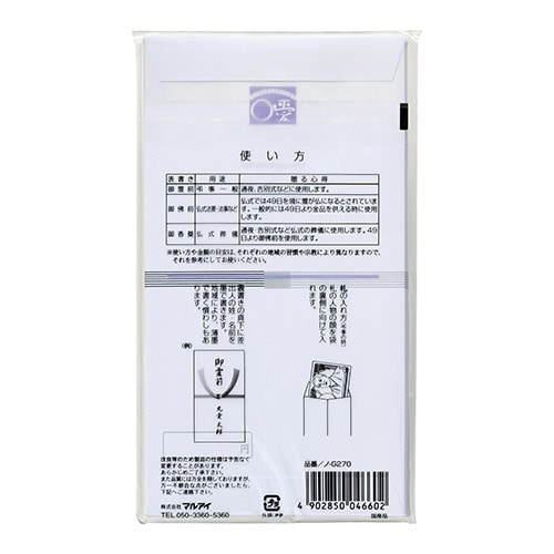 仏のし袋 G270 ワンタッチ字なし×10