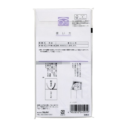 新蓮葉万円袋211 御霊前※F×10