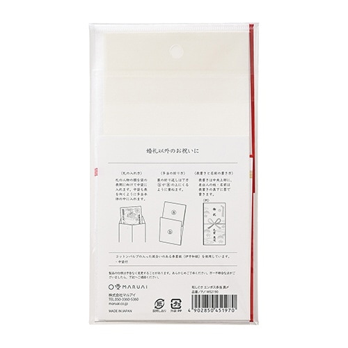 和しぐさ エンボス多当 真〆×5