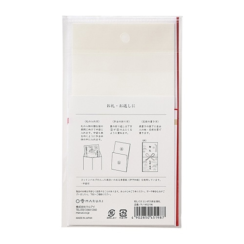 和しぐさ エンボス多当 御礼×5